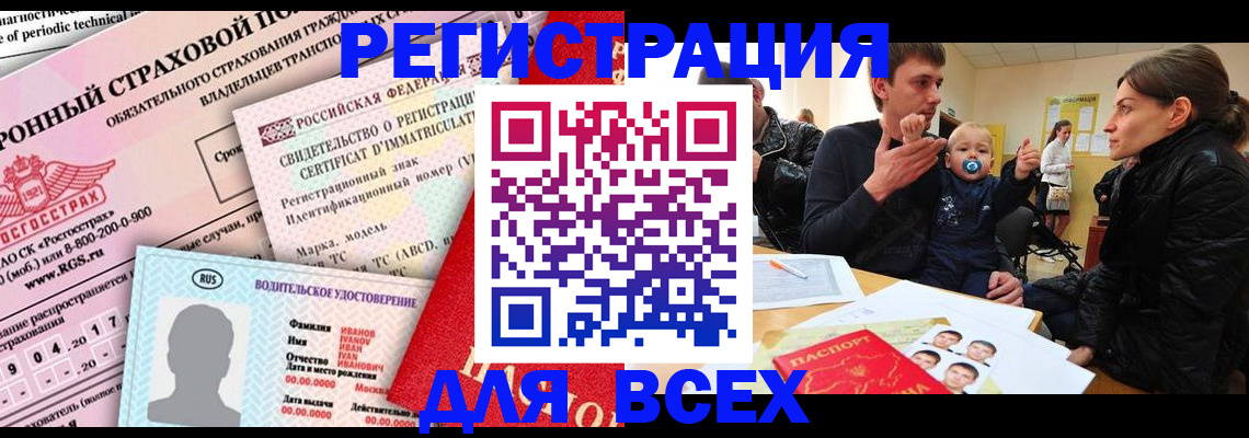 прописка от собственника в Липецке