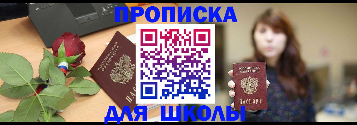 временная регистрация в квартире в Липецке
