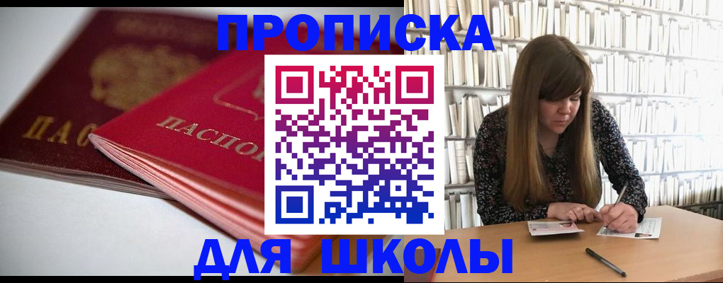 где прописаться в Липецке