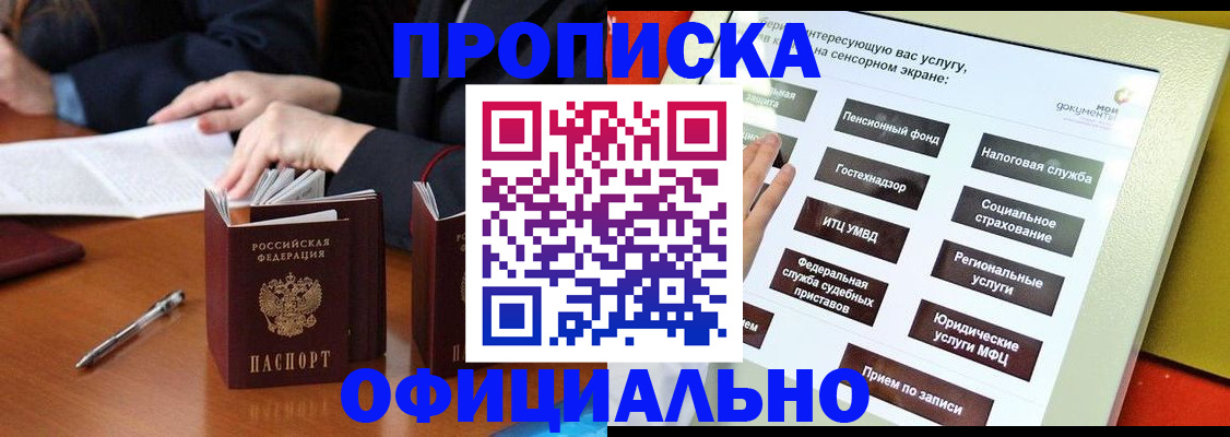 временная регистрация адрес в Липецке