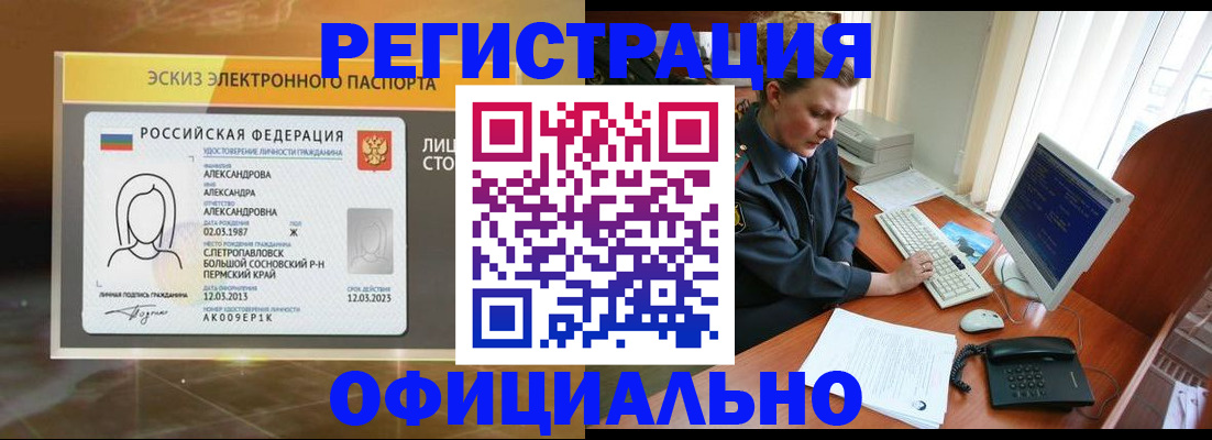 прописка иностранных граждан в Липецке